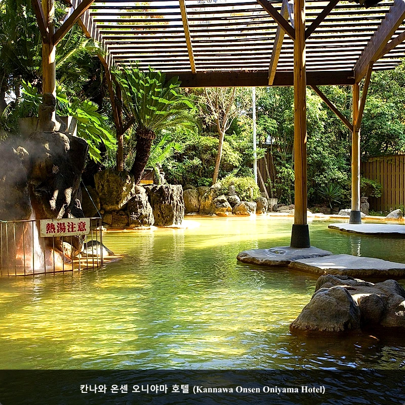 칸나와 온센 오니야마 호텔 (Kannawa Onsen Oniyama Hotel)_1