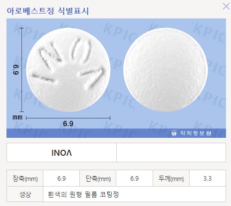 아로베스트정