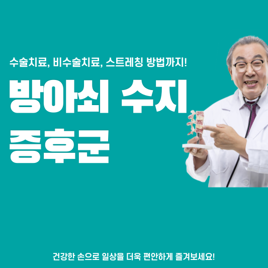  방아쇠 수지 증후군 원인, 증상, 치료 및 효과적인 스트레칭 방법까지!