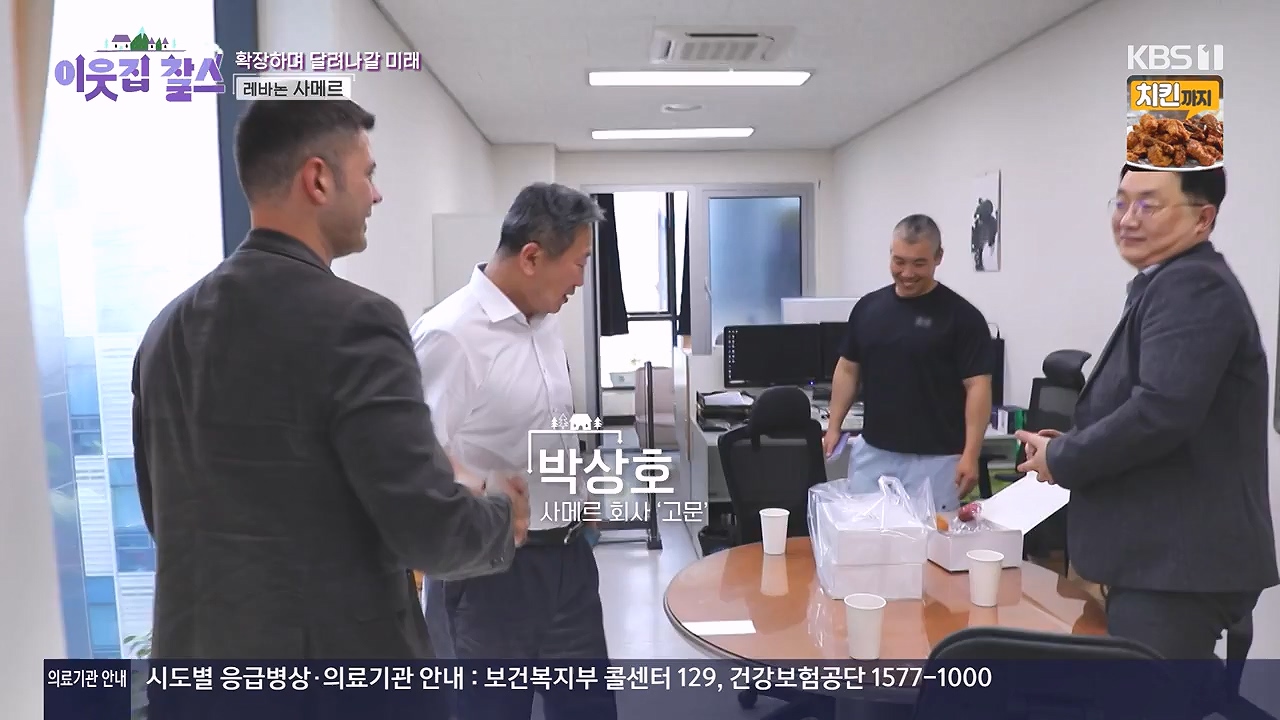 이웃집 찰스.E439.240529p-NEXT.mp4_20240529_195544.782.jpg