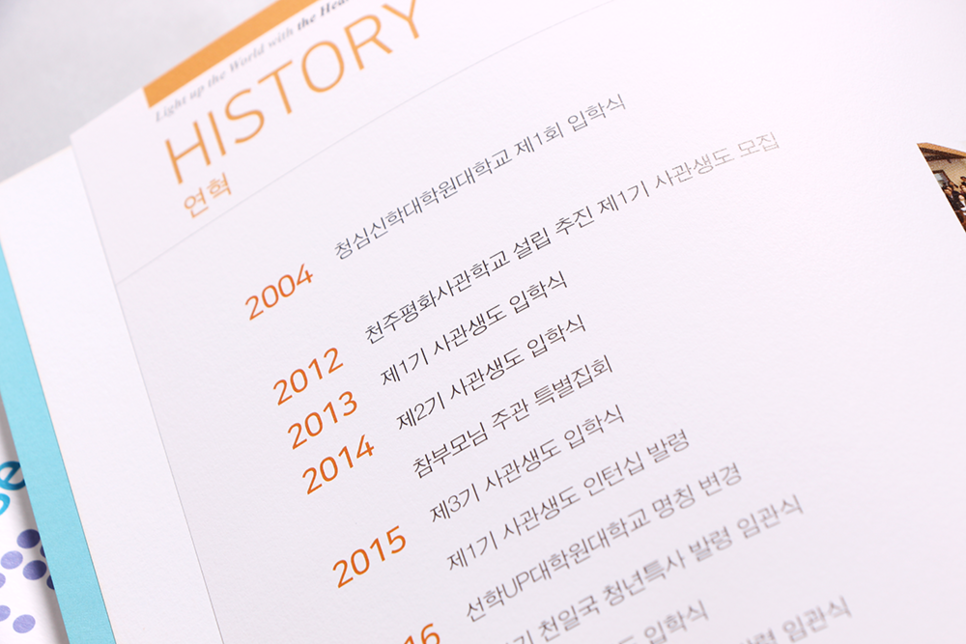 가독성 디자인 작업 소개 대학 팸플릿 제작, 4