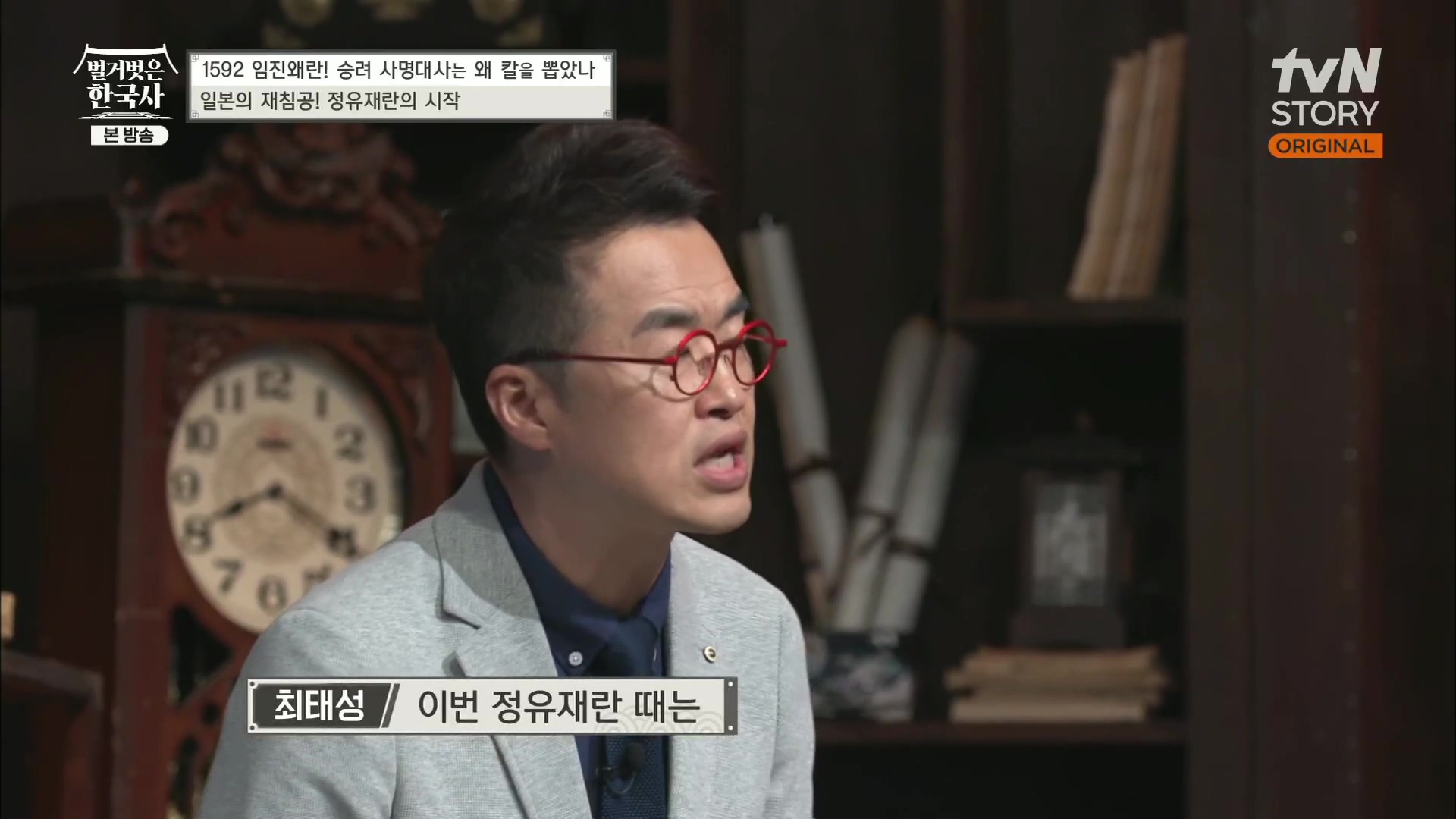 벌거벗은 한국사.E57.230524p.H264-F1RST.mp4_20231223_183352.777.jpg