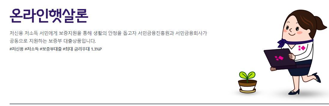 저신용자대출 무직자 저축은행 TOP 3