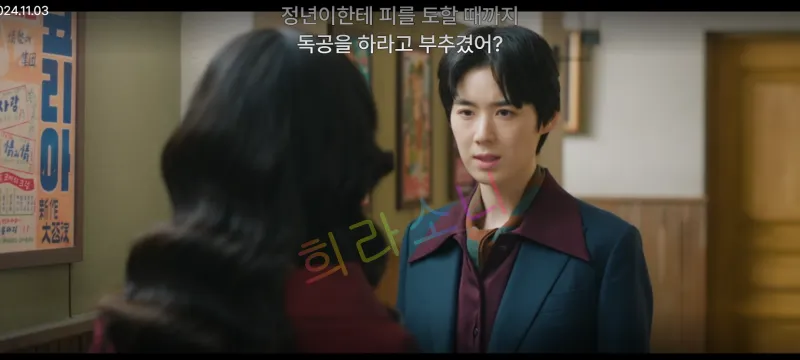 옥경 : 정년이한테 피를 토할 때 까지 득공을 하라고 부추겼어?