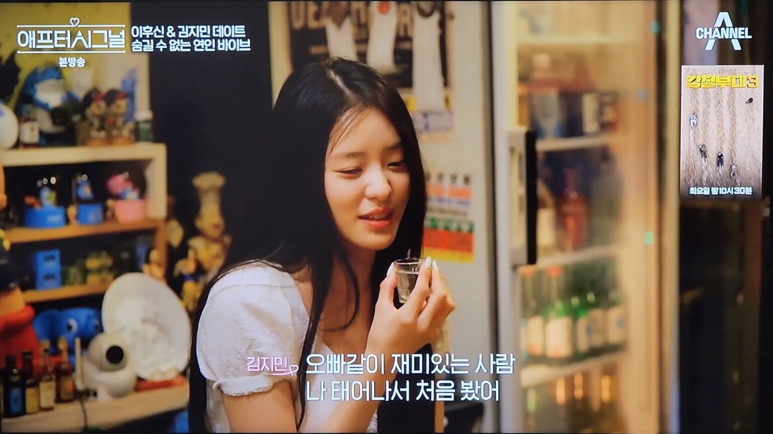 지민 대답
