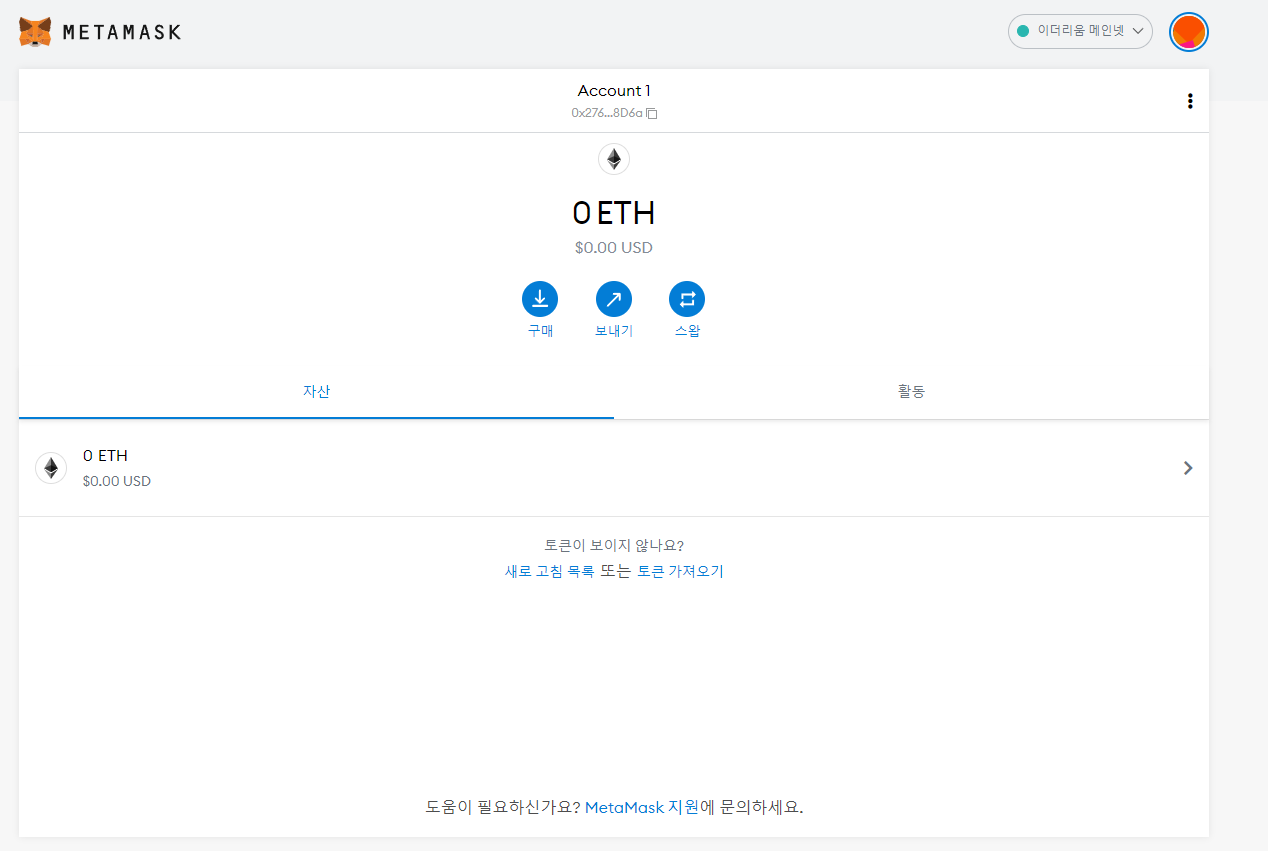 메타마스크 이미지