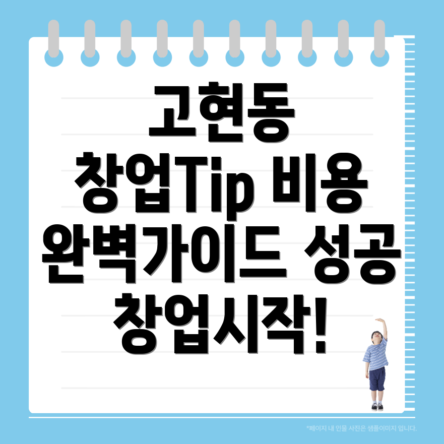 창업컨설팅