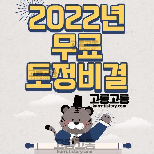 신한은행-무료토정비결-2022