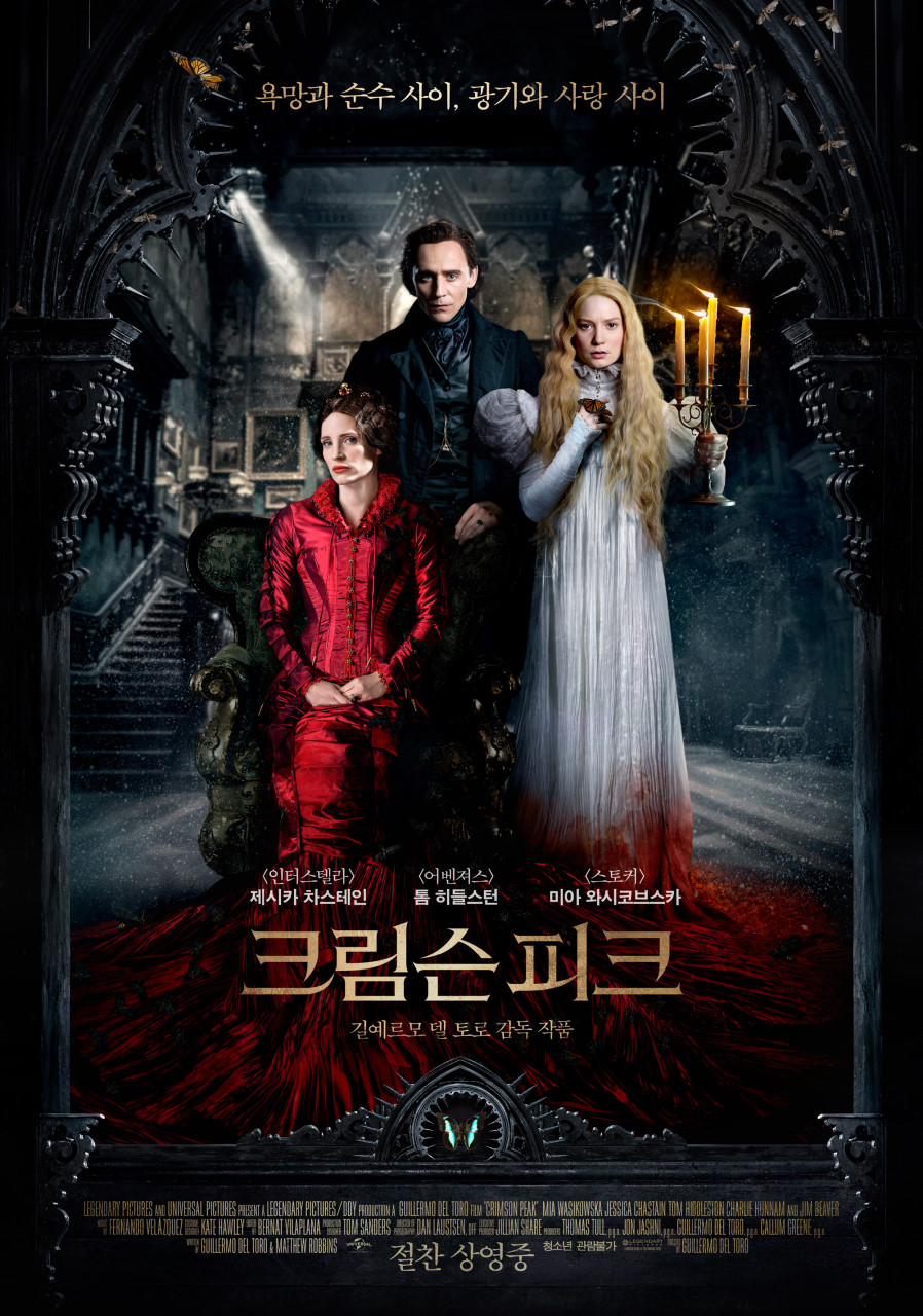  크림슨 피크 Crimson Peak, 2015