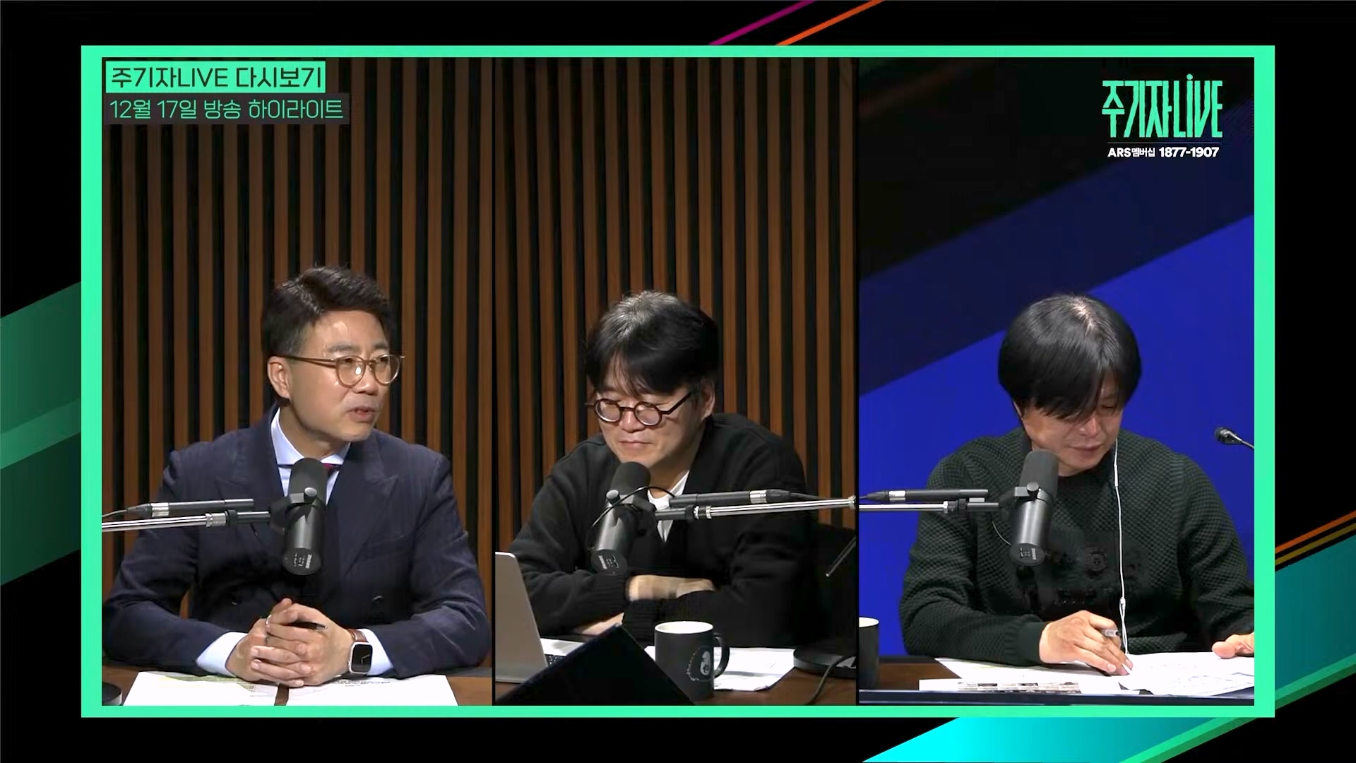 [주LIVE] 이제는 윤석열 '체포의 시간'ㅣ주기자 LIVE 리부트ㅣ2024년 12월 18일 수요일 (1080p_30fps_H264-128kbit_AAC).mp4_20241219_073550.250.jpg