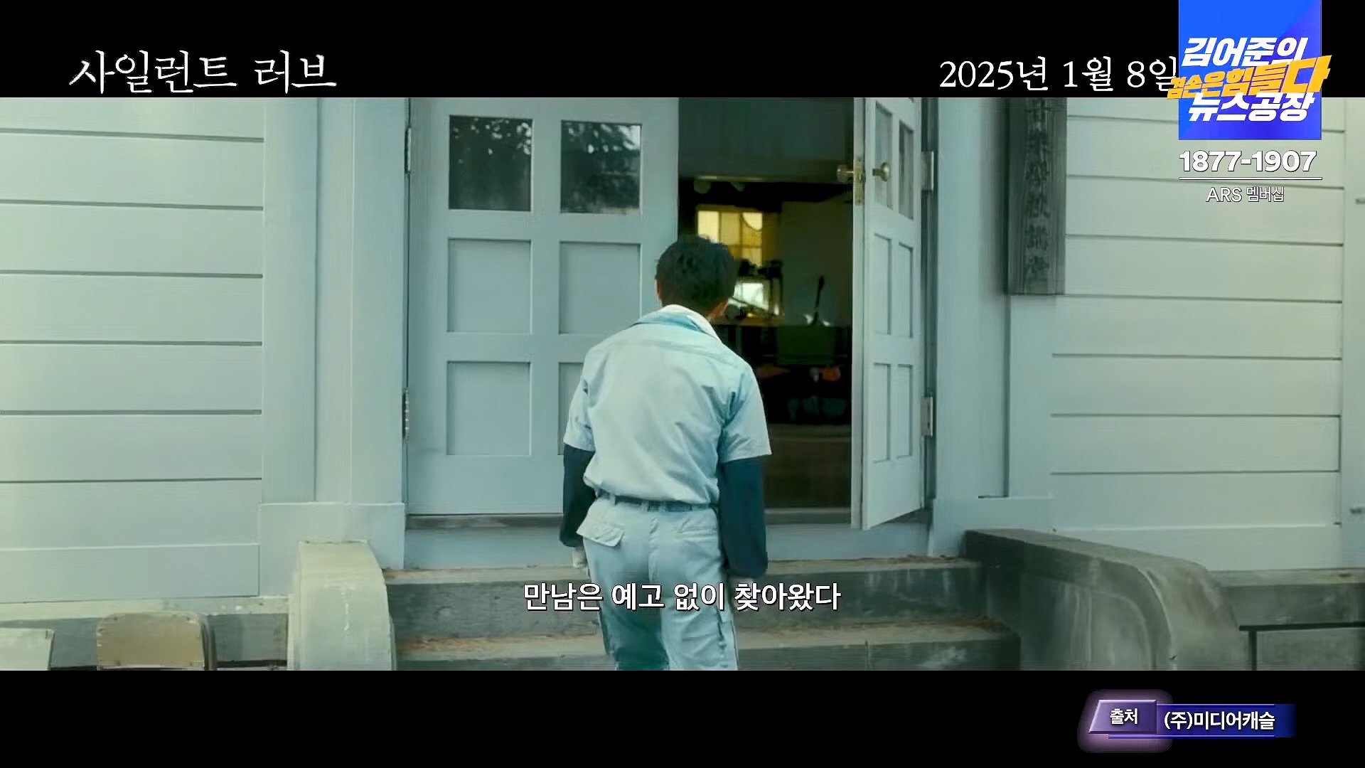 김어준의 겸손은힘들다 뉴스공장 2025년 1월 9일 목요일 [박주민, 신장식, 김기표, 김도균, 류삼영, 이지은, 김병주, 박선원, 영화공장] (1080p_30fps_H264-128kbit_AAC).mp4_20250109_143230.313.jpg