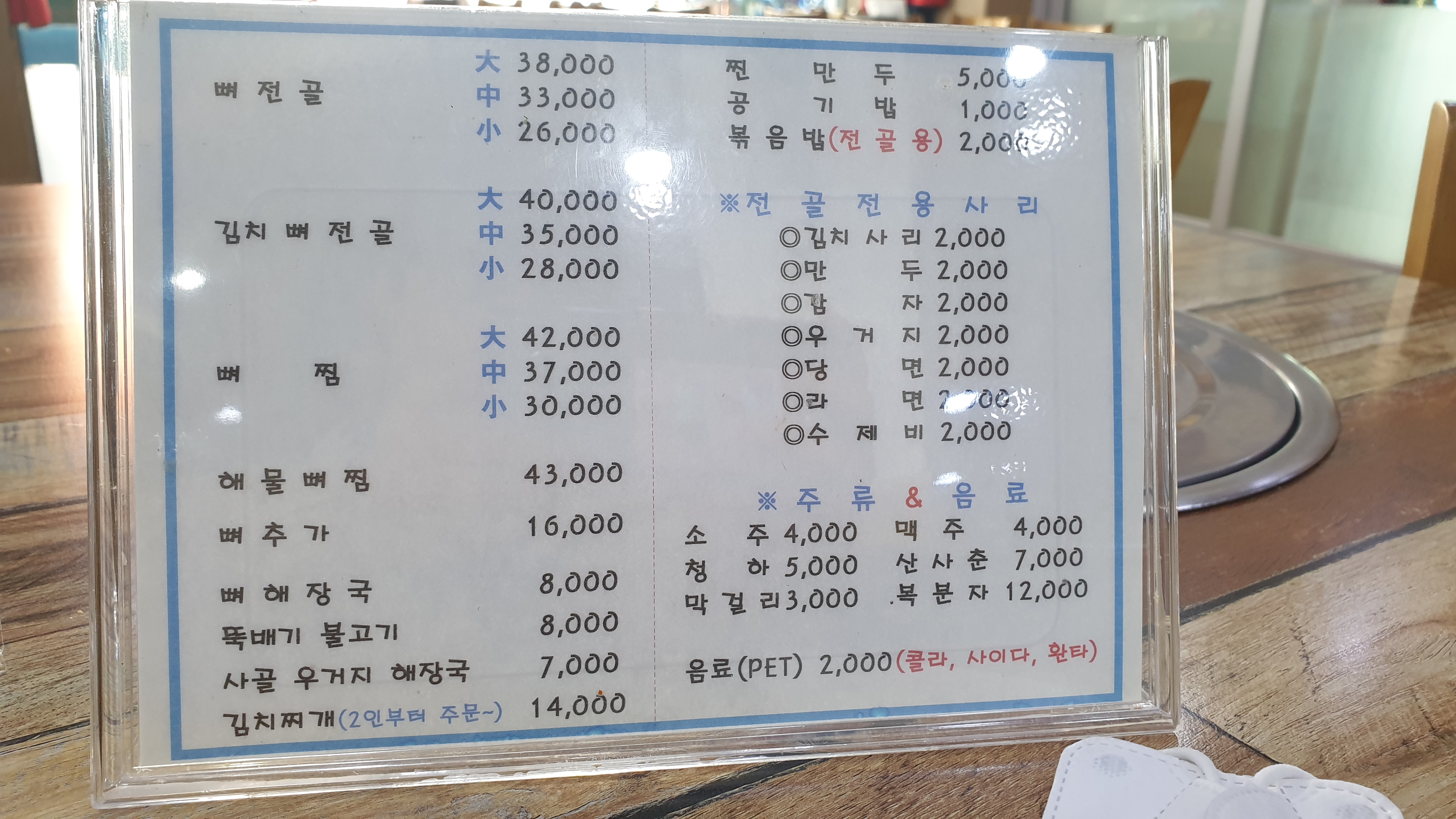 청기와뼈다귀 부천역점 대표 사진
