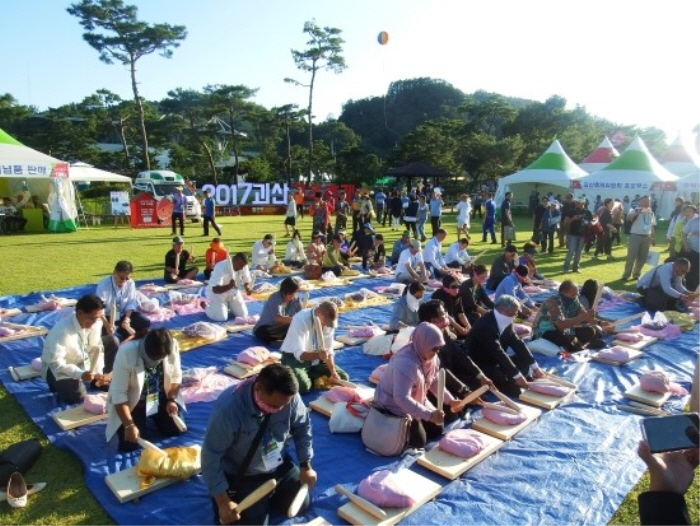 괴산 고추축제