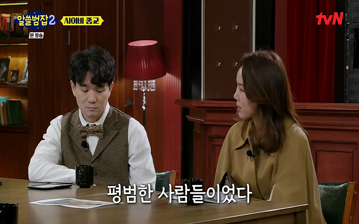 알쓸범잡 2.E12.220404p-NEXT.mp4_20220404_191333.235.jpg