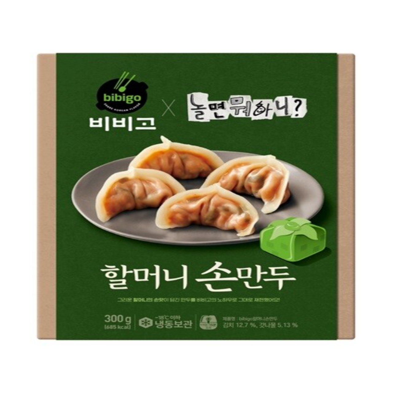 비비고 할머니 손만두