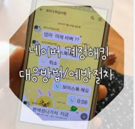 네이버 톡톡
