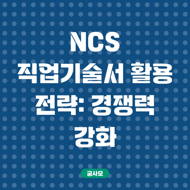 보육진흥원 채용_3