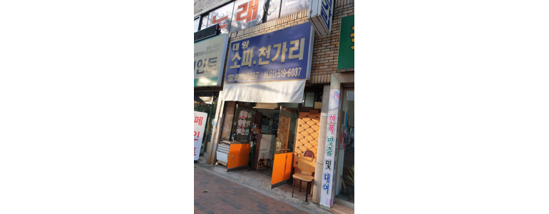 대구 남구 카페트 청소