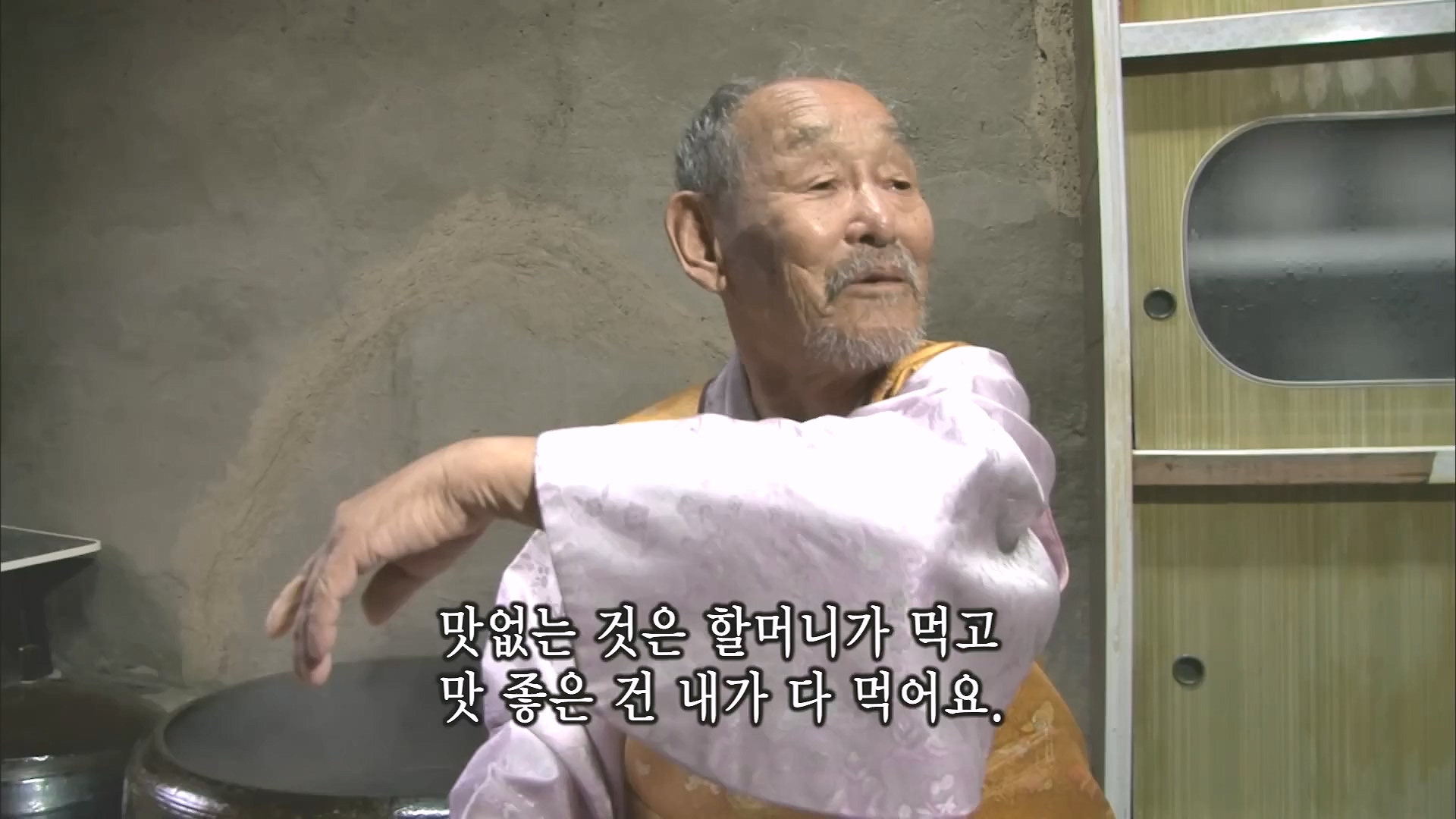 [인간극장 다시보기] 다시 태어나도 서로밖에 없다 하시는 백발의 황혼 부부, 따뜻하고 싱그러운 신혼일기 제2막이 시작된다 KBS 방송.mp4_20240415_133509.957.jpg