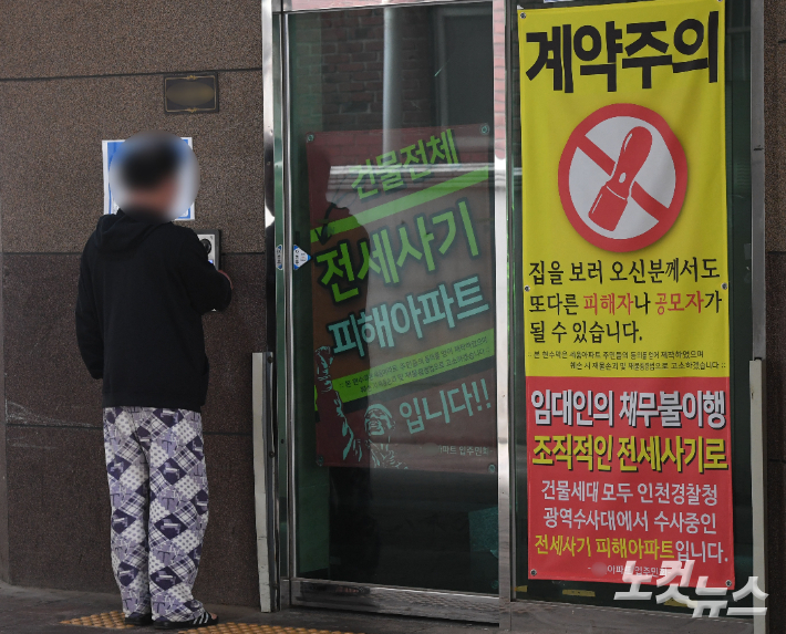  부산 '집단 전세사기' …피해자들 "중개사도 한패"