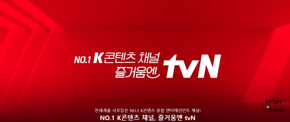 및 편성표를 확인하는 방법 t vn(티비엔), 드라마, 쇼, 채널 번호 14