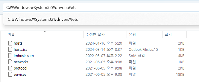 [window] localhost 도메인 설정 방법 - window 10