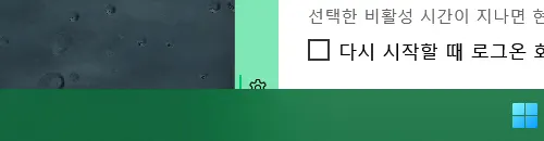 Lively Wallpaper taskbar