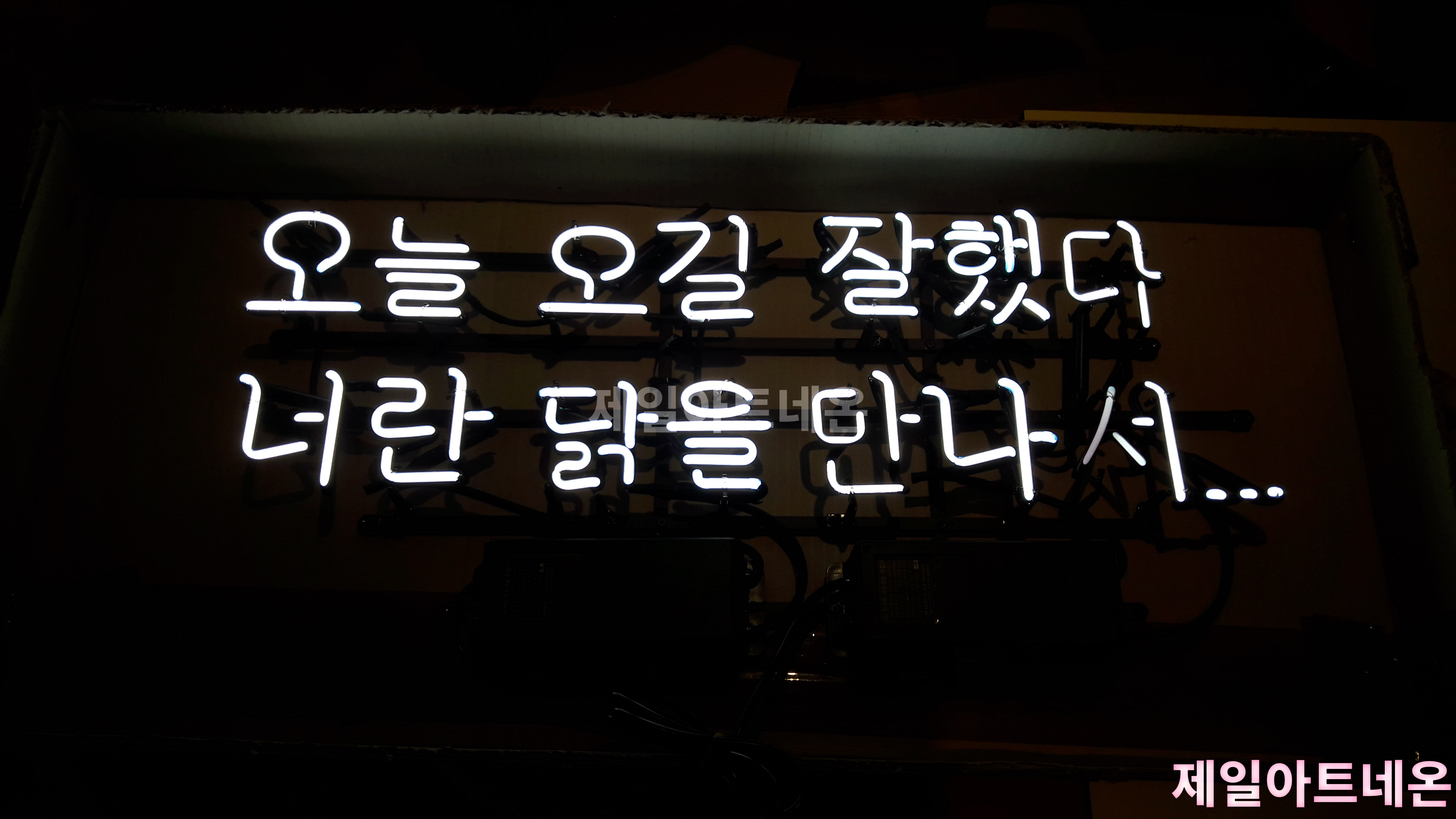 치킨네온사인