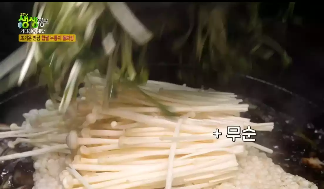 팽이버섯