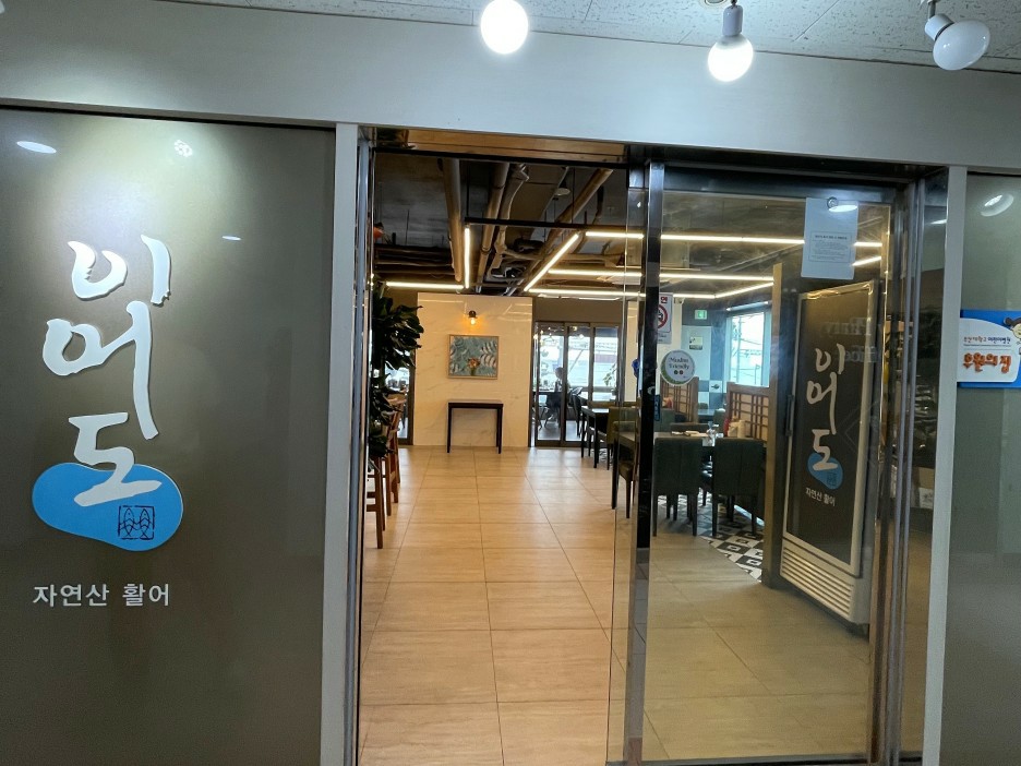 광안리부산횟집 이미지
