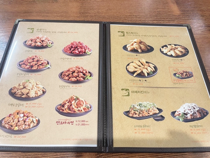 순살메뉴-치킨