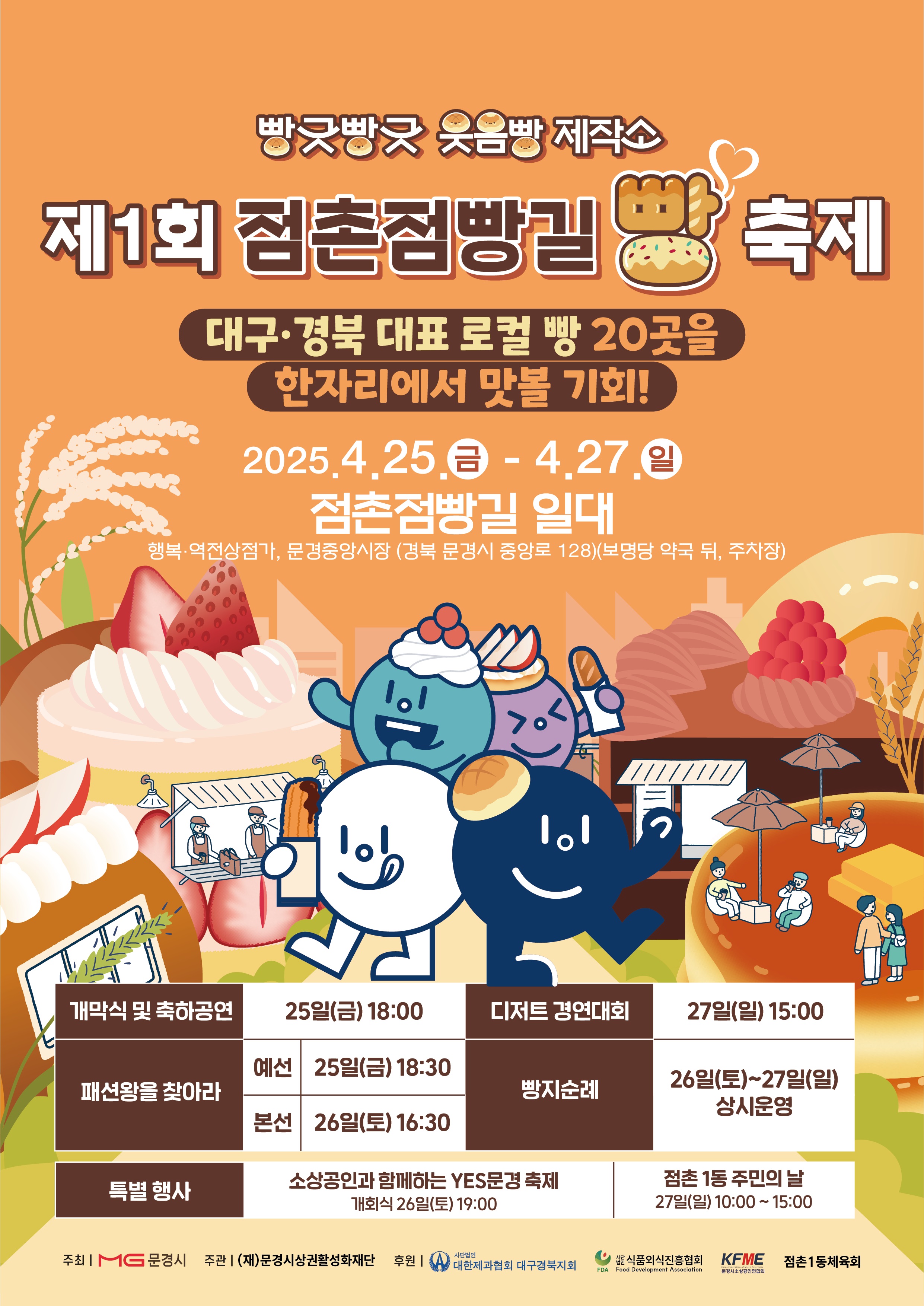 미니점빵 이미지