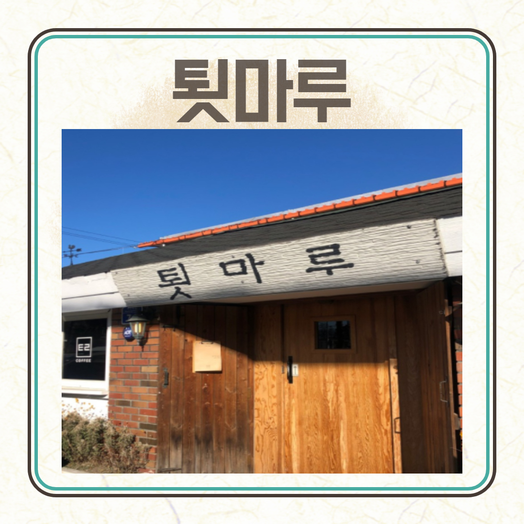 강원도-강릉-카페-추천-여행