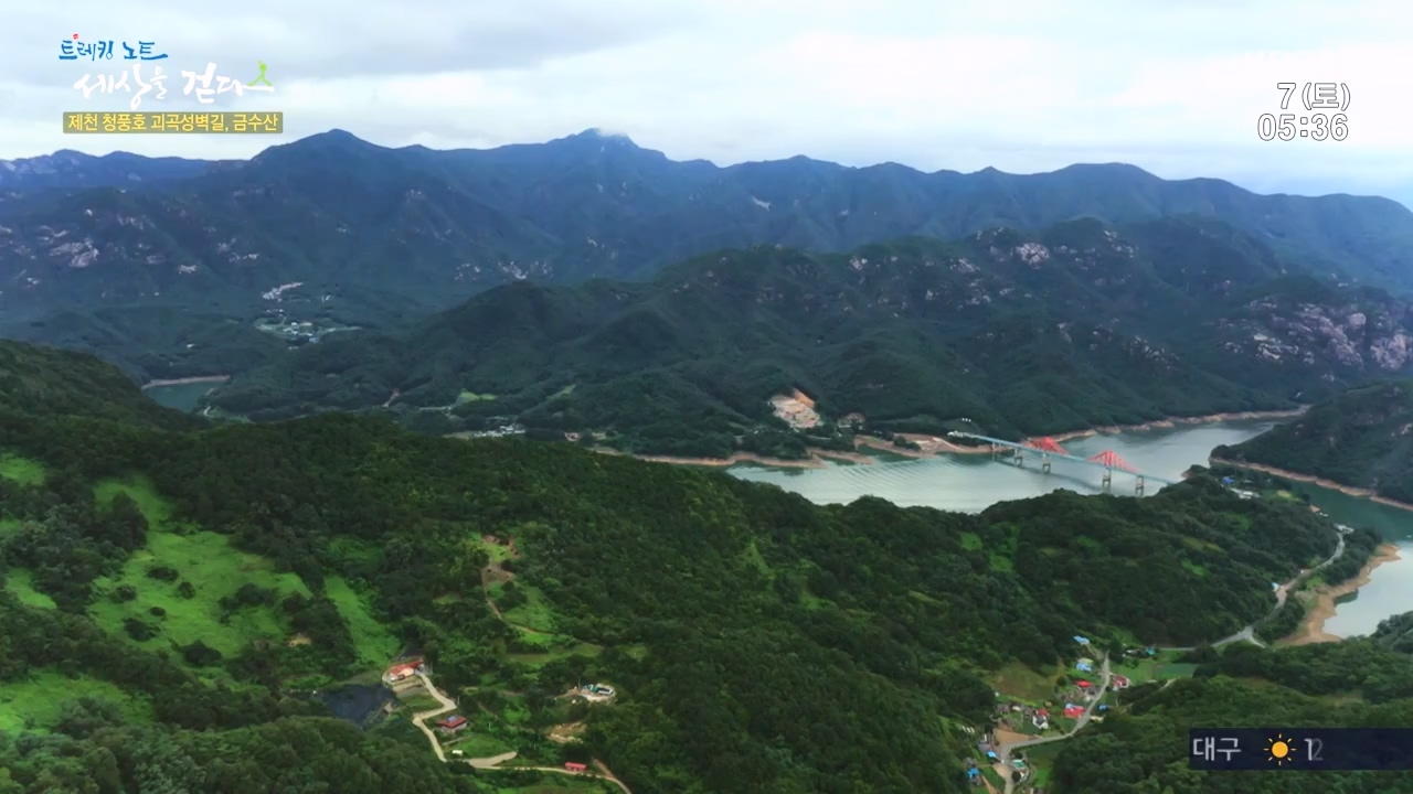 트레킹노트 세상을 걷다.E291.231008p-NEXT.mp4_20231007_172651.610.jpg