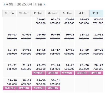 더헤븐cc 예약: 1박 2일 골프 패키지 가격 및 날씨 (4월 22일)