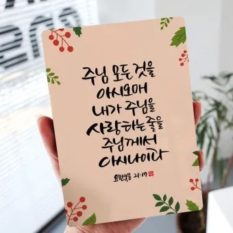 요한복음 21장 실패한 자 기도문 성경_6