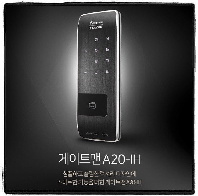  인천주안동번호키 슬림하다