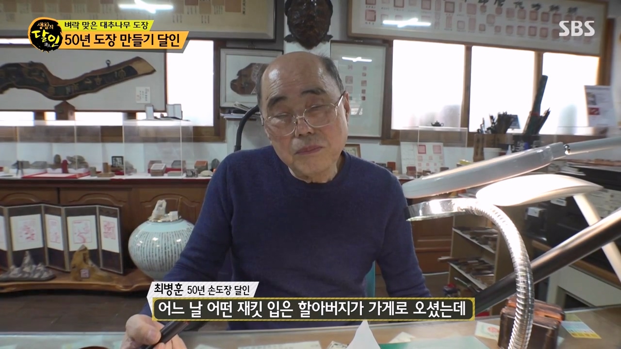 생활의 달인.E921.240130p-NEXT.mp4_20240130_195723.344.jpg