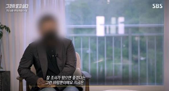 그것이-알고싶다-해명