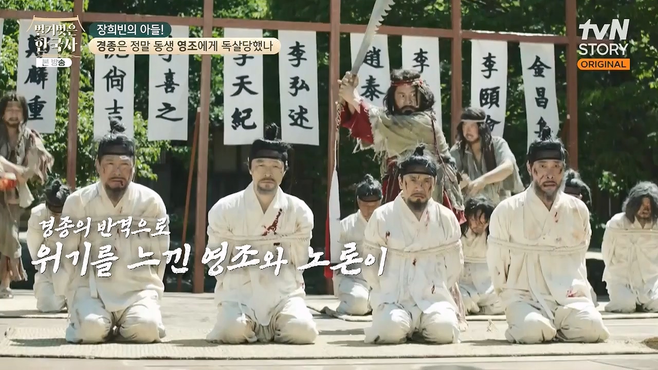 벌거벗은 한국사.E92.240125p-NEXT.mp4_20240724_202006.411.jpg