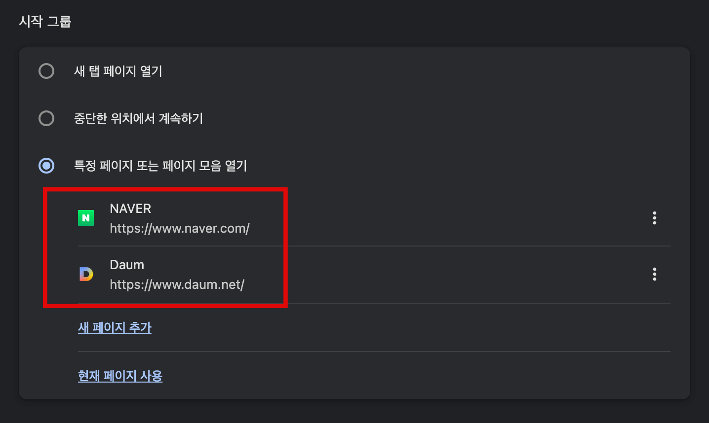 2개-이상-페이지-추가
