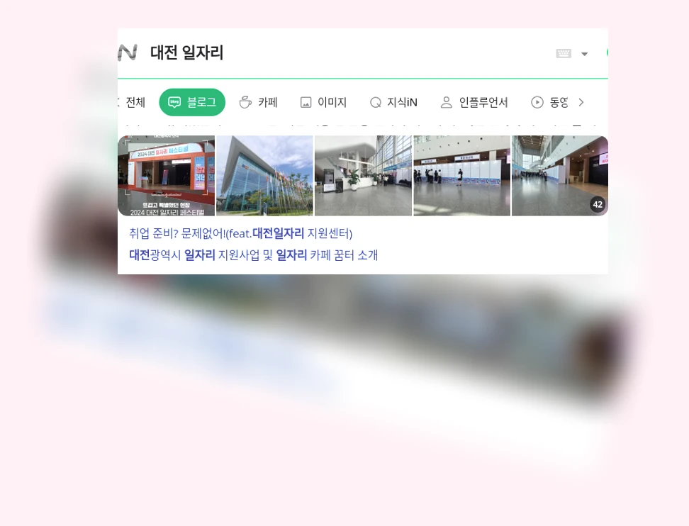 대전 일자리_1_subsection
