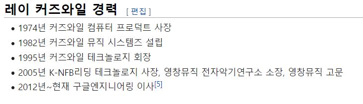 하루에 100알이 넘는 영양제를 섭취하는 남자 레이 커즈와일