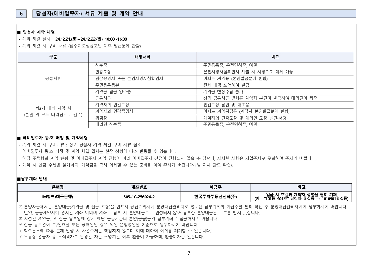 판교밸리제일풍경채임의공급-21