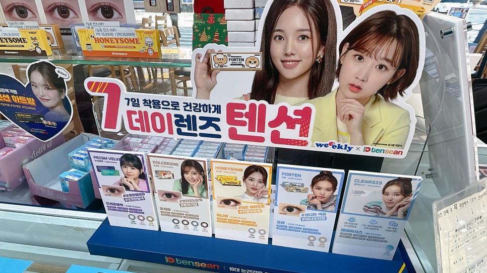 압축 다비치안경 화명점 :: 부산 덕천 화명동 안경 7