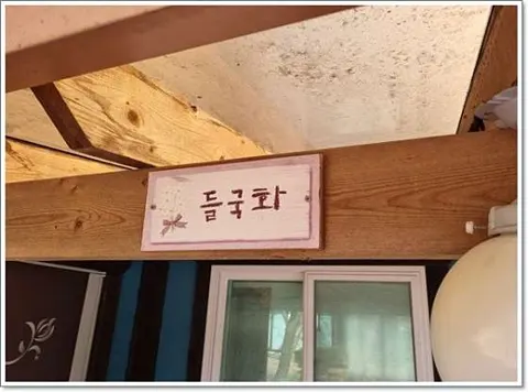 여울애꽃물들인캠핑장