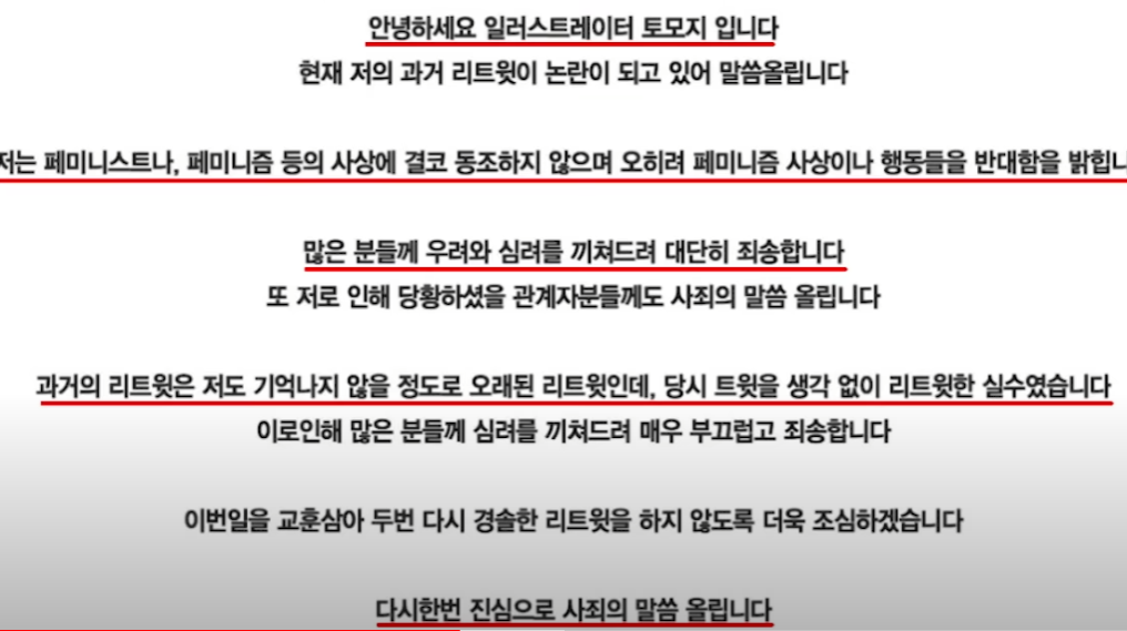 뿌리 페미 신상 댓서 총정리(+서영은&#44; 사과문&#44; 야반도주)