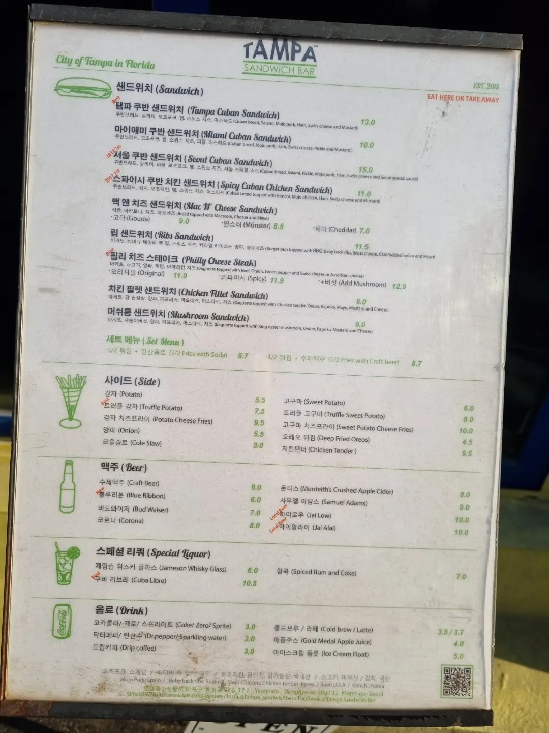 템파 메뉴판