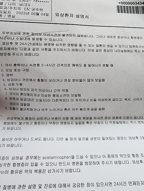  아기 낙상 사고 증상과 대처법