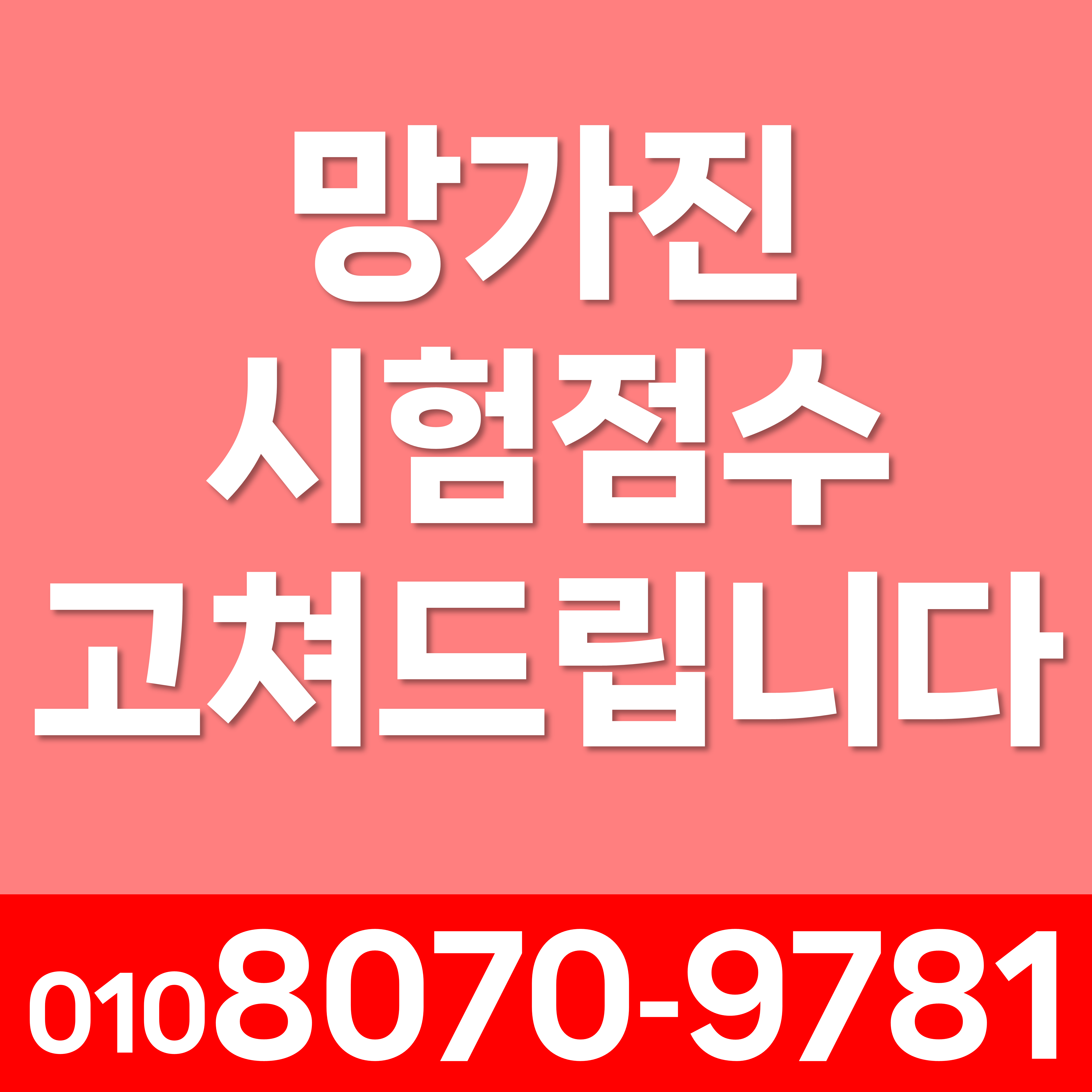  경기오산 수학공부 고현동 초등 중학생 고등궐동 검정고시 수능 수학과외 개념이해